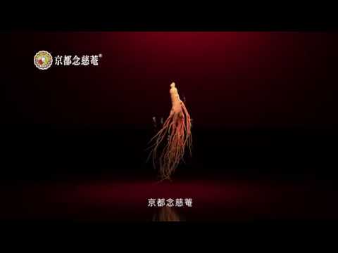 京都念慈菴人參川貝枇杷膏 人參霸氣篇15秒