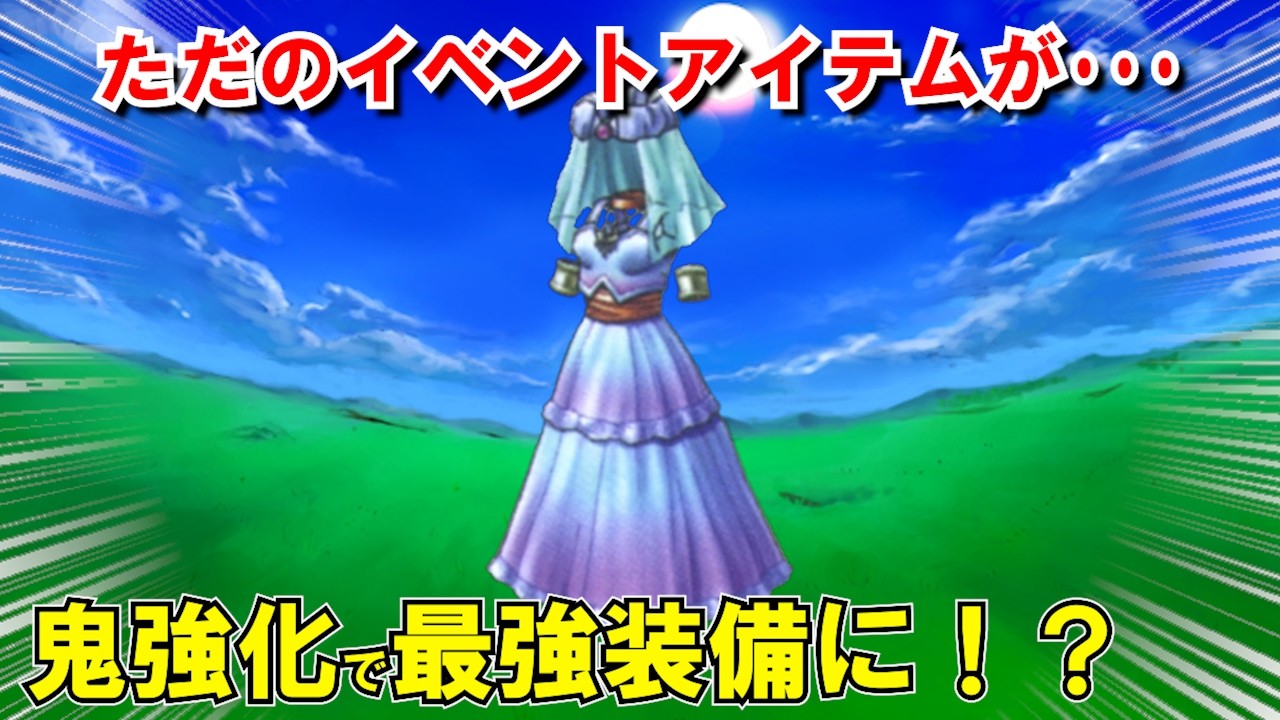 【ドラクエ7リメイク】最強鎧ランキングTOP5中盤編!リイマジンドの現代ダーマ~魔空間の神殿クリアまでに入手できる装備の守備力や耐性・追加効果と装備キャラを解説!【DQ7リメイク】【ドラクエマスター】