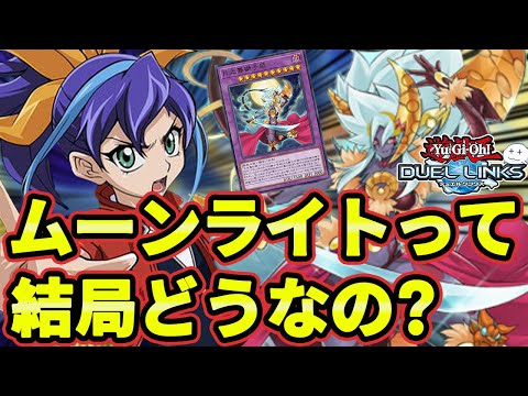 遊戯王　セレナ　月光　ムーンライト　スリーブ 899a242a3332cc7e0bd75483220389