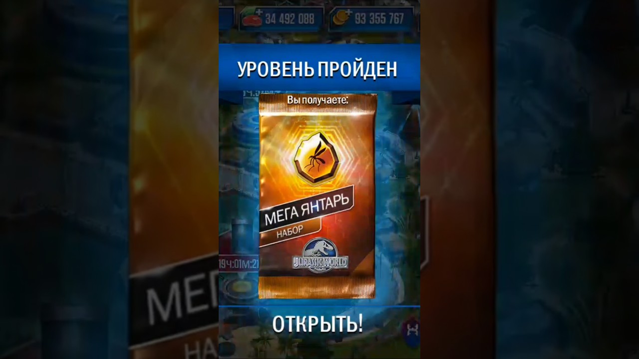 мега янтарь 