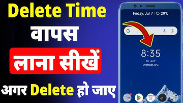 Clock App Delete Ho Gaya Wapas Kaise Laye | Clock App Not Showing On Android