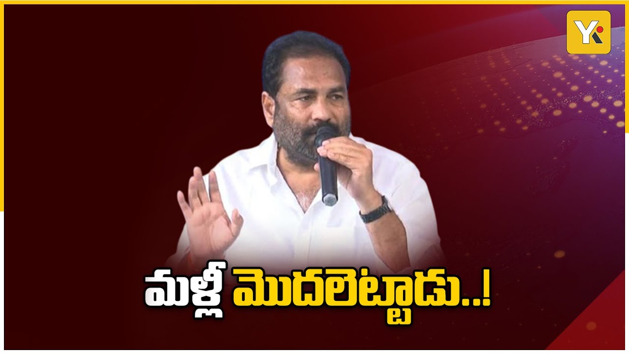 కోటంరెడ్డి మళ్లీ డ్రామా స్టార్ట్ చేశారా? | Nellore Rural MLA Political Twist