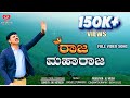 Raja Maharaja Pastorkotresh Kannadaworshipsongs2020 Raja Maharaja Pastorkotresh Kannadaworshipsongs2020