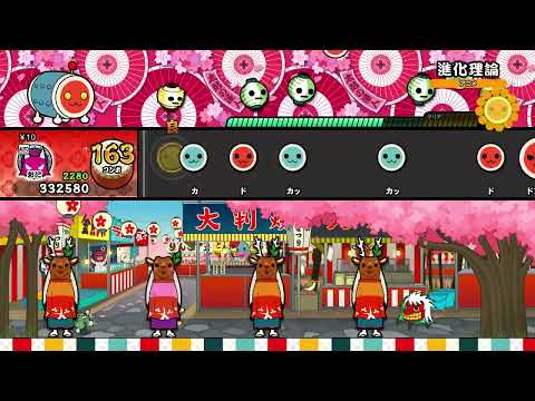 【太鼓の達人 NS1】進化理論（おに）【オート動画】（改善版）