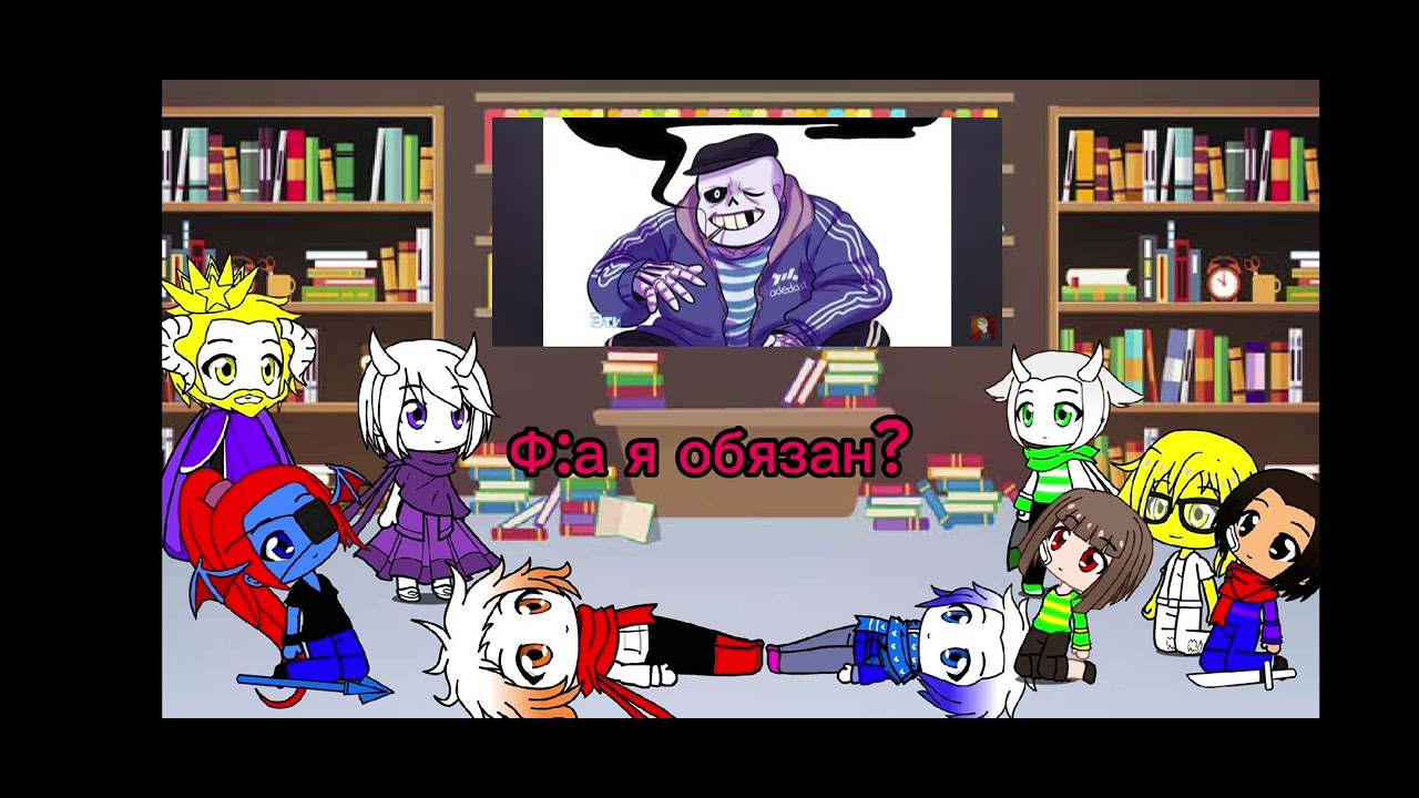 Реакция андертейл на песню