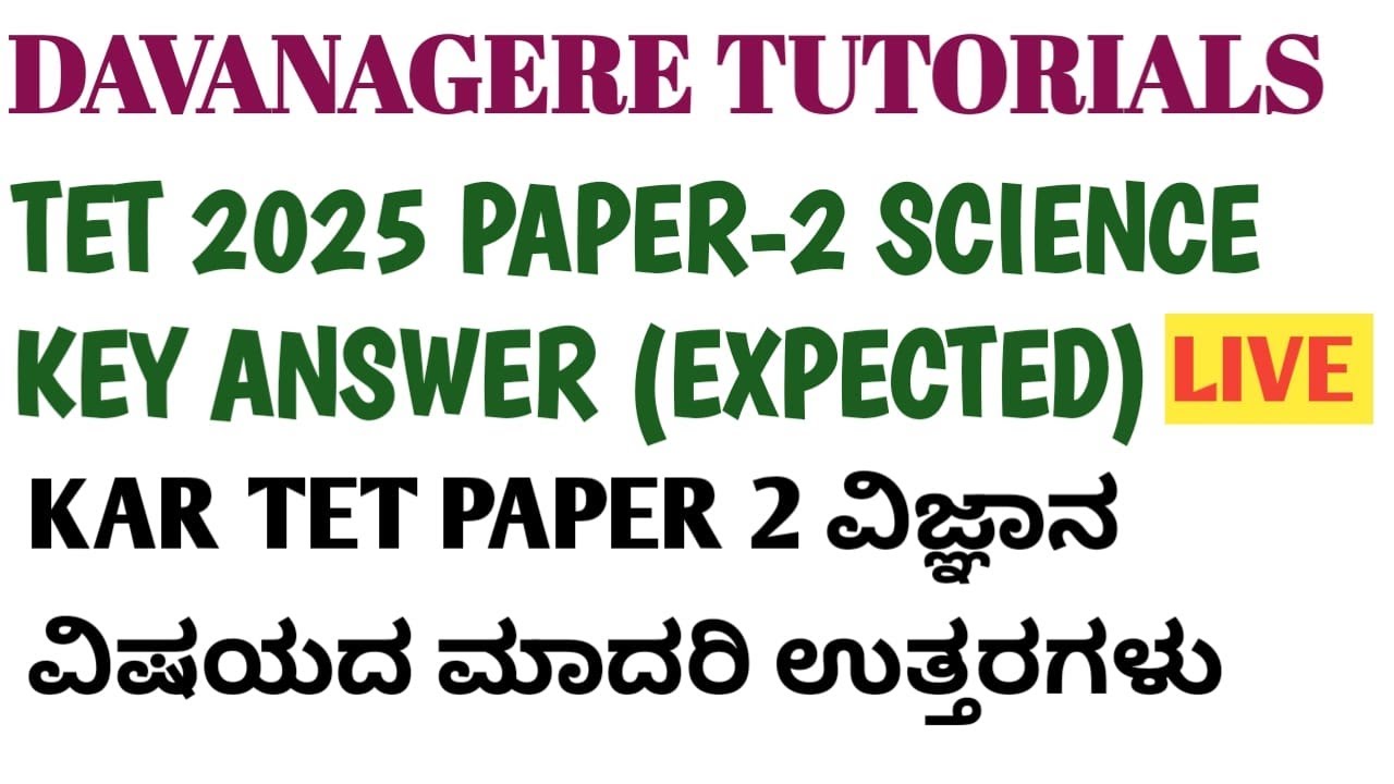 KAR TET 2025 PAPER 2 SCIENCE MODEL  KEY ANSWERS(EXPECTED)