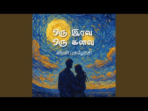 Mudinja Ivana Pudi | Pothavillaye | Tamil Movie Video Song 2016 | Kiccha Sudeepa | Nithya Menen