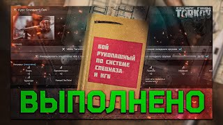 КУРС БЛИЖНЕГО БОЯ ТАРКОВ | ИВЕНТ ВАЙП ТАРКОВ | НАРЕЗКА | ТАРКОВ WTF | Escape from tarkov Новости