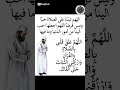 دعاء الثبات على الصلاة Quran المصحف دعاء 