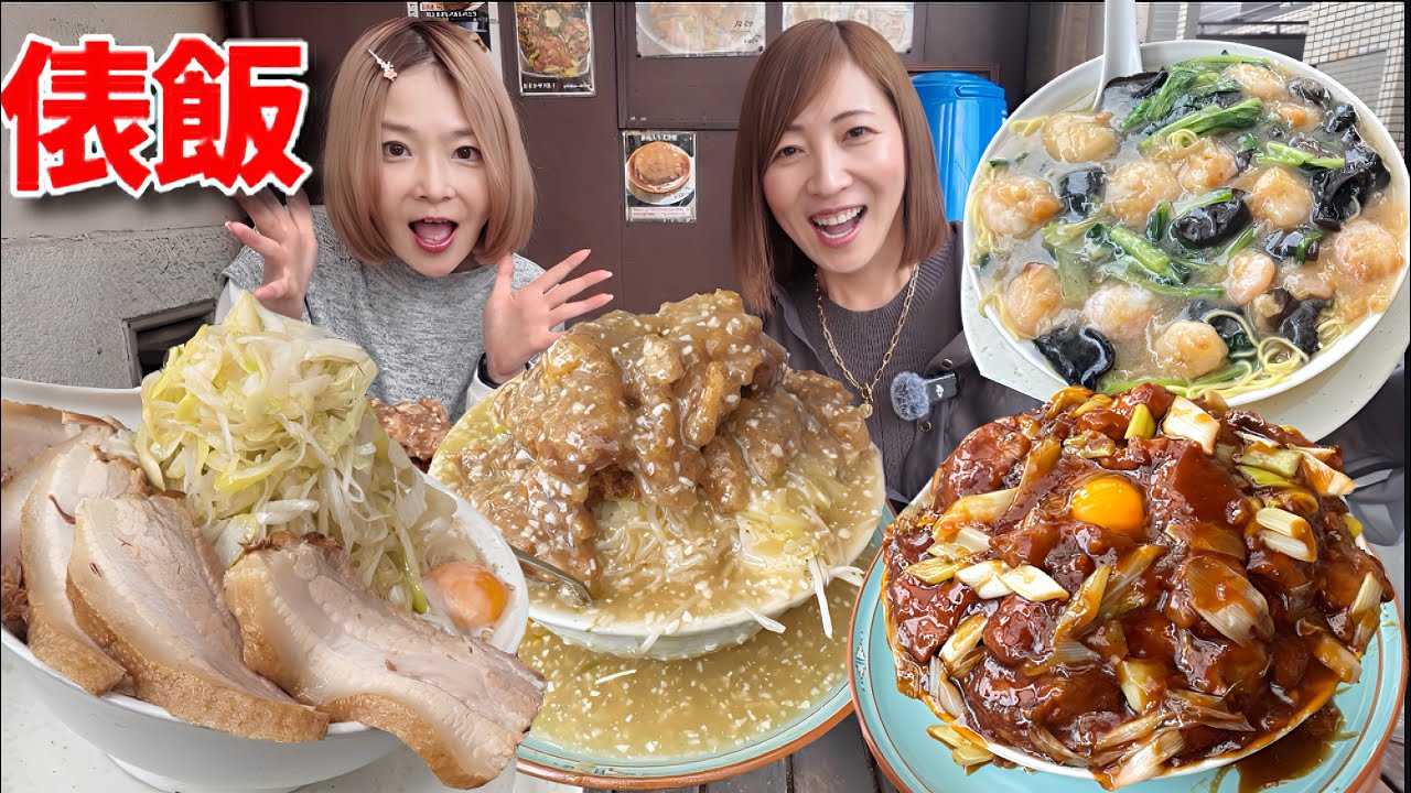 大型飯台、　8-010 Big eater] Tawarameshi's exquisite green onion liver bowl and