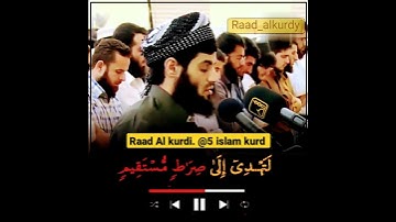 Raad Al kurdi القارئ رعد الكردي حالات وتس آب سورة الشورى