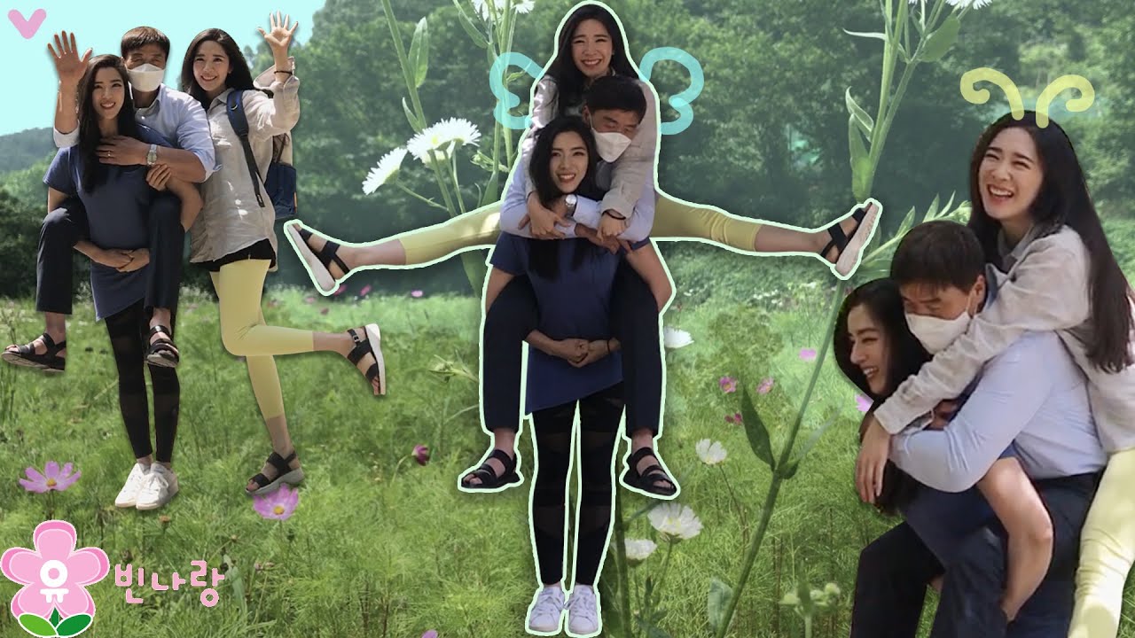 🌸한번에어른2명어부바하고걸을수있을까? #유빈나랑 #재밌는운동 #신나는운동