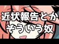 なんかお知らせとかそういうやつ 【報告】【きょう楽卓】