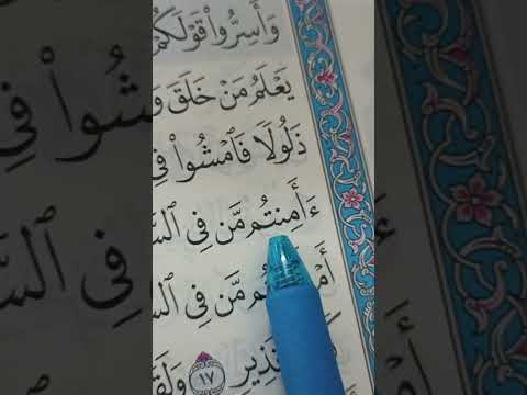 استخراج احكام قرآن كريم سورة الملك