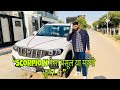 Mahindra Scorpio N ownership Review 🤦🏻😳🔥