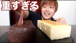 フォーク抜けない！超重量チョコケーキ大食いしたら次の日体重酷過ぎた。