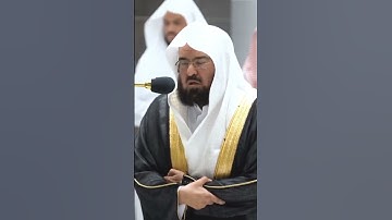 تلاوه فضيله الشيخ عبد الرحمن السديس حفظ الله