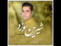 موزیک ویدئو جدید لکی هدایت رستمی به نام شیرین سوزه 