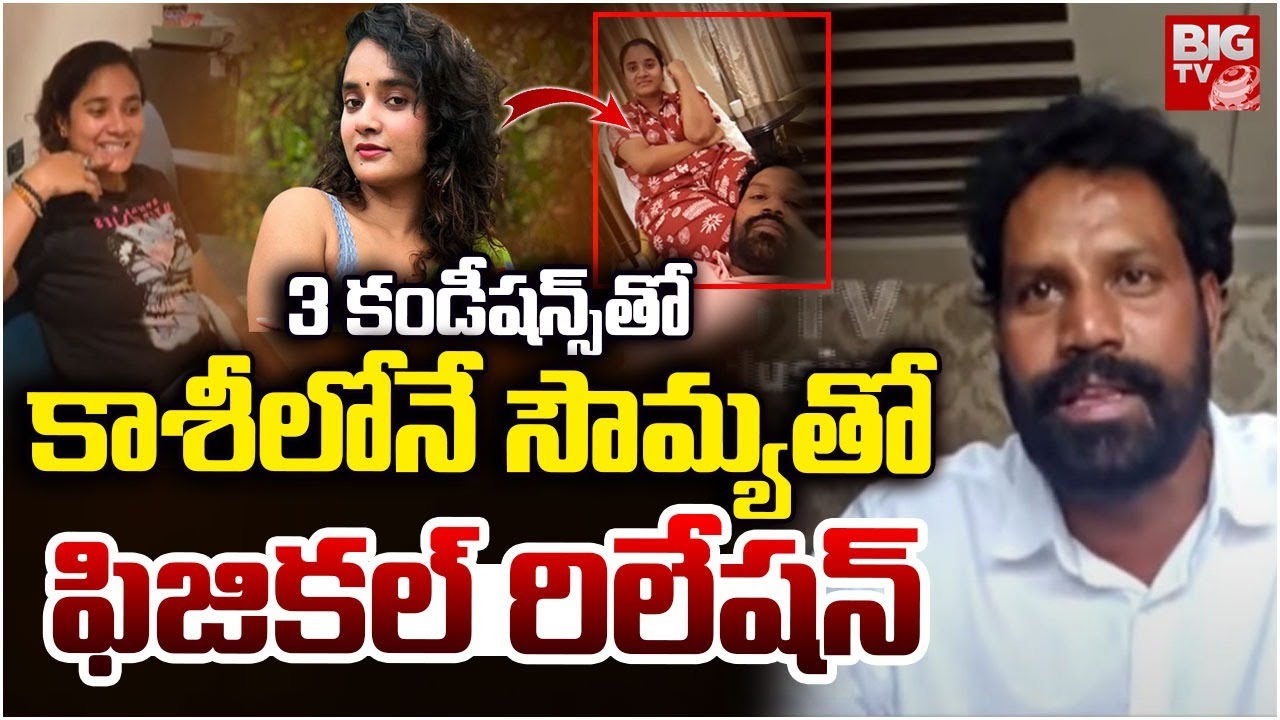 Lakshmikant Reddy Statement Creates Buzz in Soumya Shetty Case