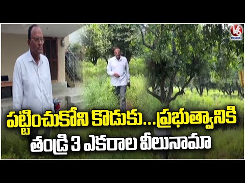 Father Shocks Son by Donating Farm Land to Government | Hanamkonda | V6 News - V6NEWSTELUGU