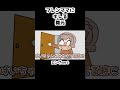 フレンママにキレる舞元【フレン・E・ルスタリオ/舞元啓介/にじさんじ/手描き】#shorts