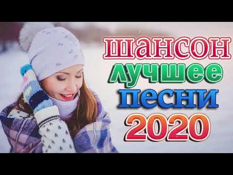 Новый сборник 2020