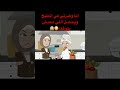 جوزي اتجوز عليا وجابهالي تعيش معايا في نفس الشقة ويحصل اللي محدش يتوقعه حكايات قصص واقعية اخضر