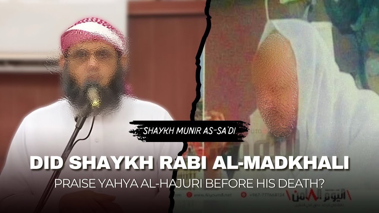 Refuting the Claim That Shaykh Rabi al-Madkhali Praised Yahya al-Hajuri | Shaykh Munir As-Sa’di