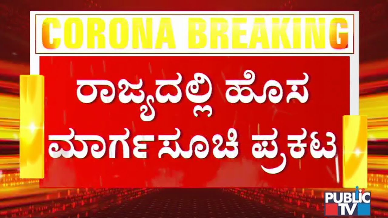 Karnataka Releases New Covid Guidelines