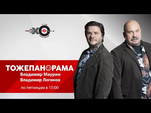 Тожепанорама // 19.11.21