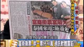 年代向錢看20140827 1