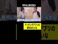 マッチングアプリの案件みたいな【ホリエモン】