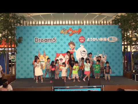 高野洸と踊ろう！ようかい体操第二プロジェクト！ パート２3
