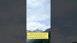Пусть этот салауат откроет двери бараката на всю неделю ✨ #иман #вдохновение #духовность #любовь