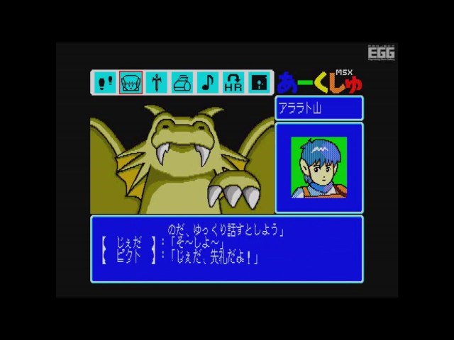 MSX ゲームソフト MSX Game Software Feature 174] 5 Titles Introduction #PinkSocks2