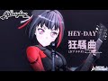 BanG Dream! Girls Band Party! | Afterglow - Hey-day Capriccio [MV] [Special] [Full Combo]
