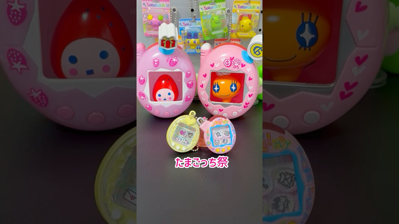 速報!たまごっち祭🥚一挙開封! #たまごっち #tamagotchi #ガチャガチャ #shorts