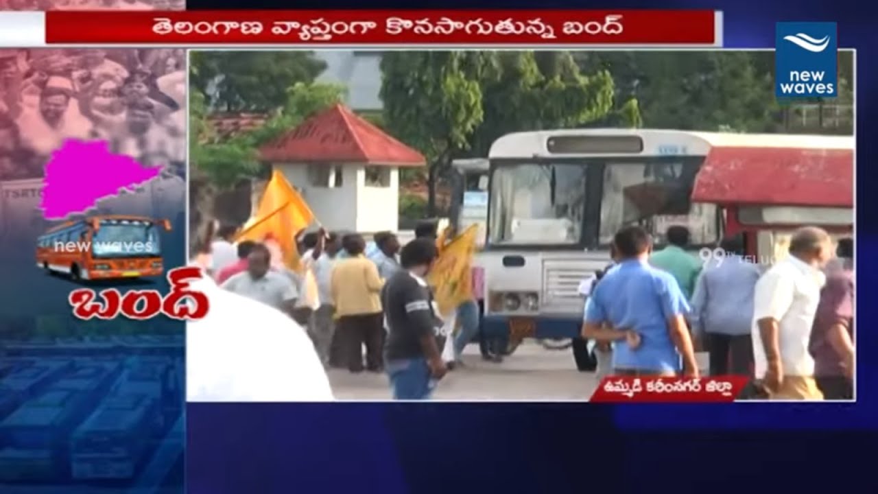 Karimnagar TSRTC Employees Protest Latest Updates | RTC | Telangana | New Waves