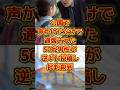 公園で声掛けただけで通報されたと逆ギレ投稿し批判殺到#sns #時事 #雑学