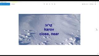 Fifty soft and easy Hebrew words screenshot 1