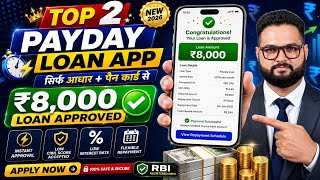 Top 2 Payday Loan Apps for Low Cibil 2026 | Low CIBIL Score Loan App | Best New Loan App 2026 Today