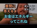 お金はエネルギーってこれね【Money is energy.】