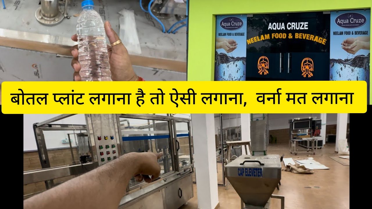 Mineral Water Plant Business, Drinking Water Bottle Business Cost, 60 Bpm Full Automatic Water Plant