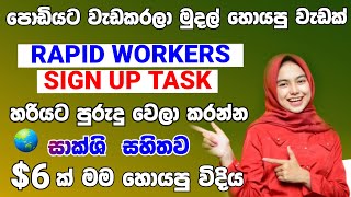 How to complete the Signup Task in Rapid Workers | Rapid Workers Sinhala | Rapid Workers Review