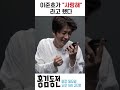 이준호가 전하는 진심! ❤️ '사랑해' 메시지 공개 #홍김동전 #Shorts