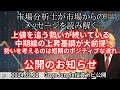 【市場からのメッセージを読み解く】上値を追う勢いが続いている中長期線の上昇基調が大前提勢いを与えるのは短期のポジティブな流れ【資料は概要欄より】