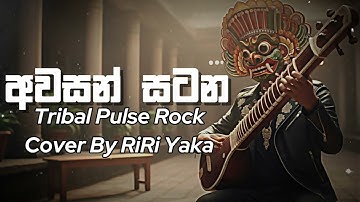 Awasan Satana | අවසන් සටන | Sanuka Wickramasinghe | Tribal Pulse Rock Cover By RiRi Yaka