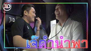 เจ๊ดำนำพา :  พาไปดูความแตกต่างระหว่างบรรยายเกมฟุตบอลทาง วิทยุ & ทีวี 🎙🎚 screenshot 2