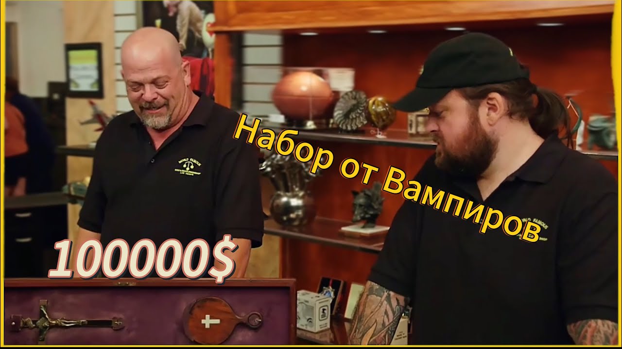 Нарезки Звезд Ломбарда. Новая находка Рика 