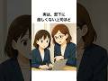 覚えておきたい人間心理の雑学 #雑学 #心理学